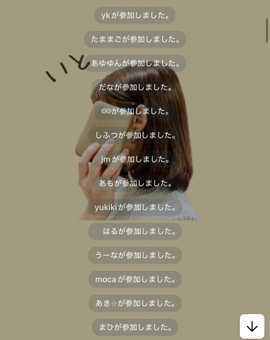 いと公式オプチャに参加する人が続々